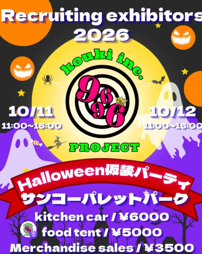 9696marche　Halloween party