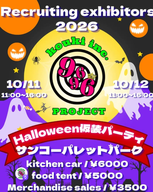 9696marche　Halloween party