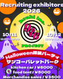 9696marche　Halloween party