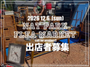 NAT PARK FLEA MARKET