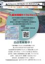 久留米競輪サイクルマルシェ2026autumn
