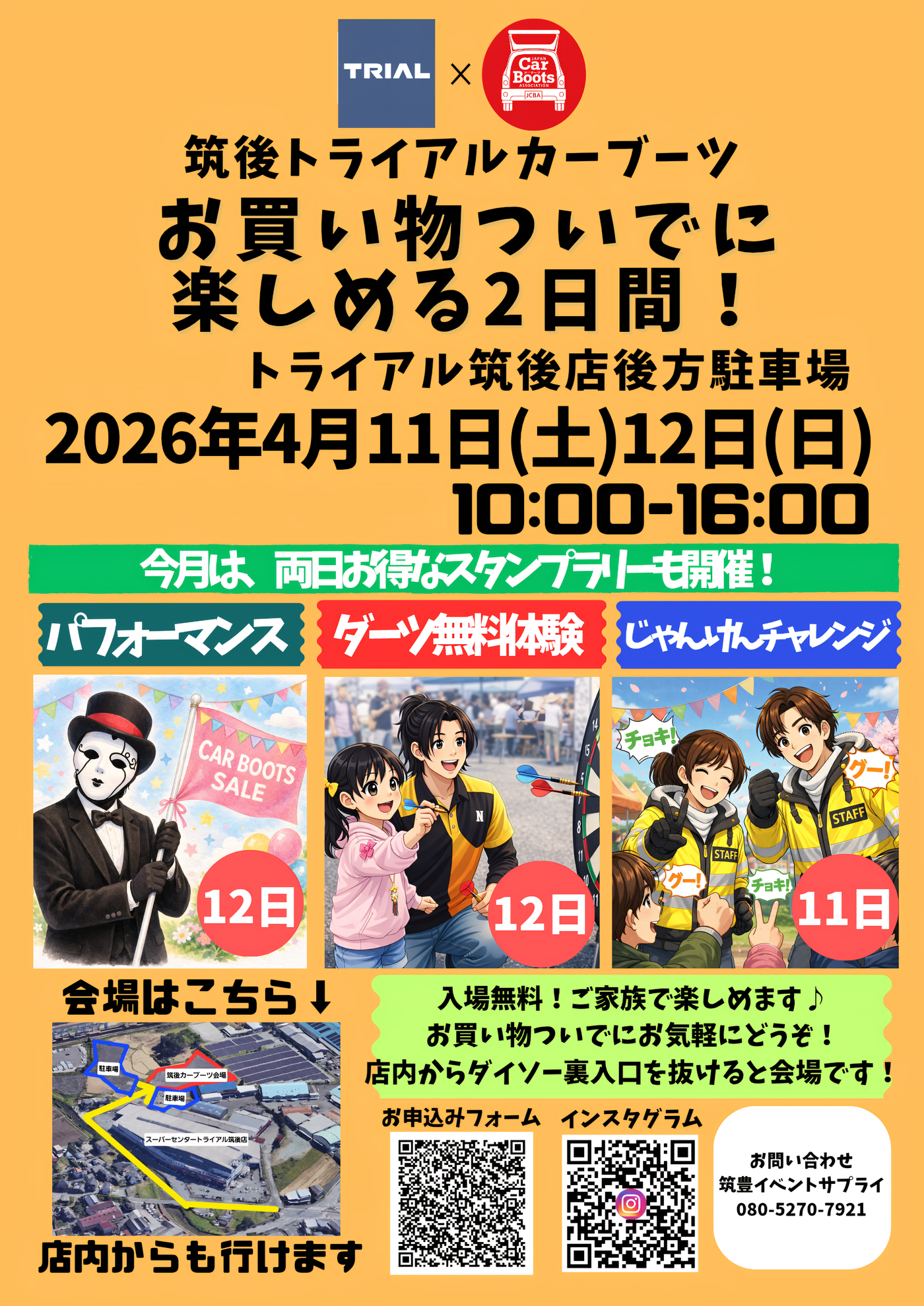 筑後カーブーツ