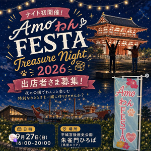 'Amo わん FESTA Treasure 𝐍𝐢𝐠𝐡𝐭 2026