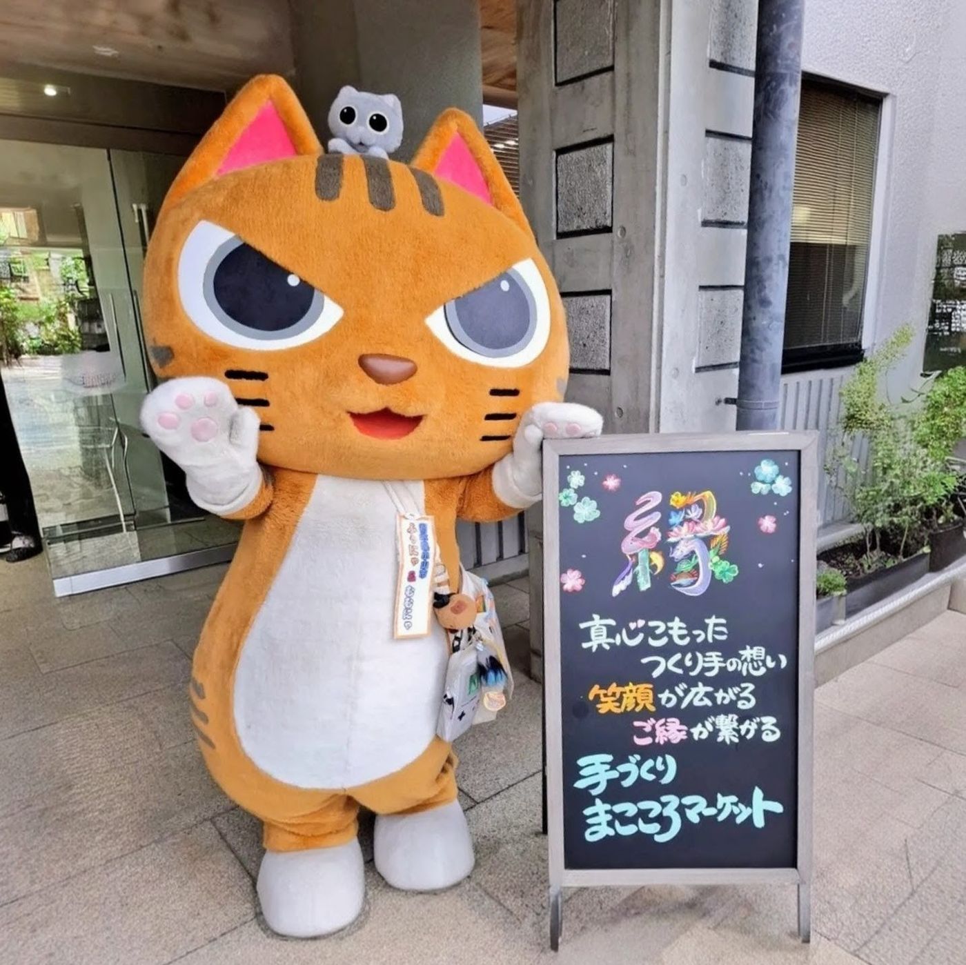 第１6回手づくりまごころマーケット『とねミdeマルシェ』