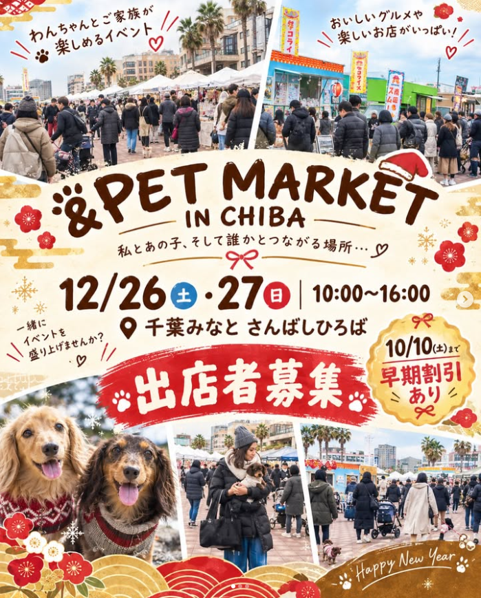 &PET MARKET IN CHIBA