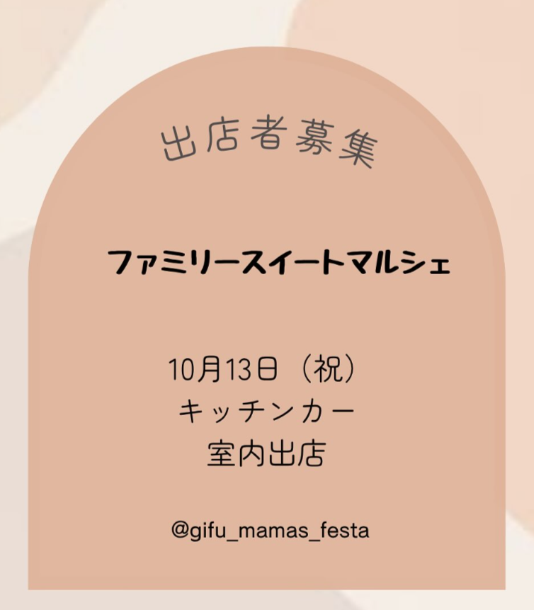 ファミリースイートマルシェ