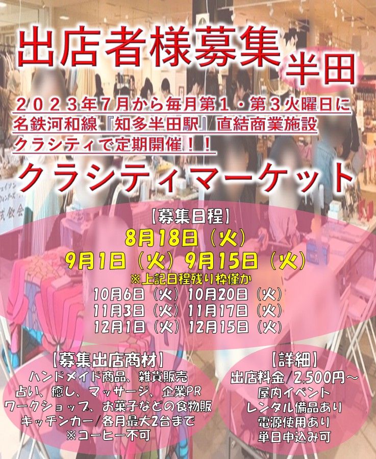 クラシティマーケット
