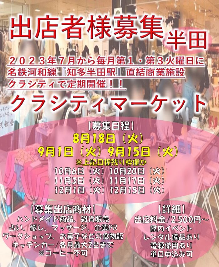 クラシティマーケット