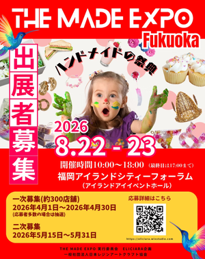 THE MADE EXPO in福岡