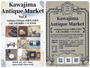 Kawajima Antique Market Vol.8