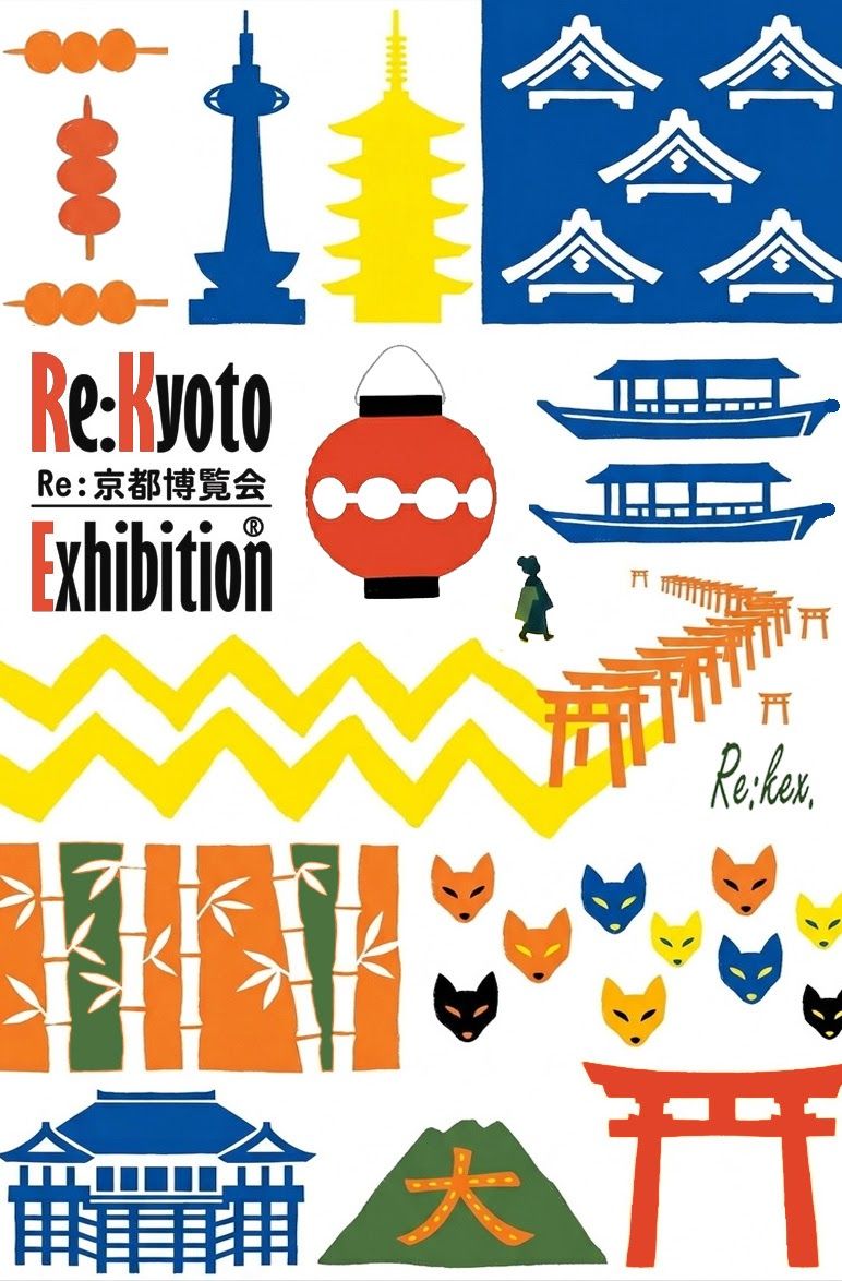 Re:京都博覧会 in 平安神宮前 岡崎公園