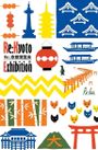 Re:京都博覧会 in 平安神宮前 岡崎公園
