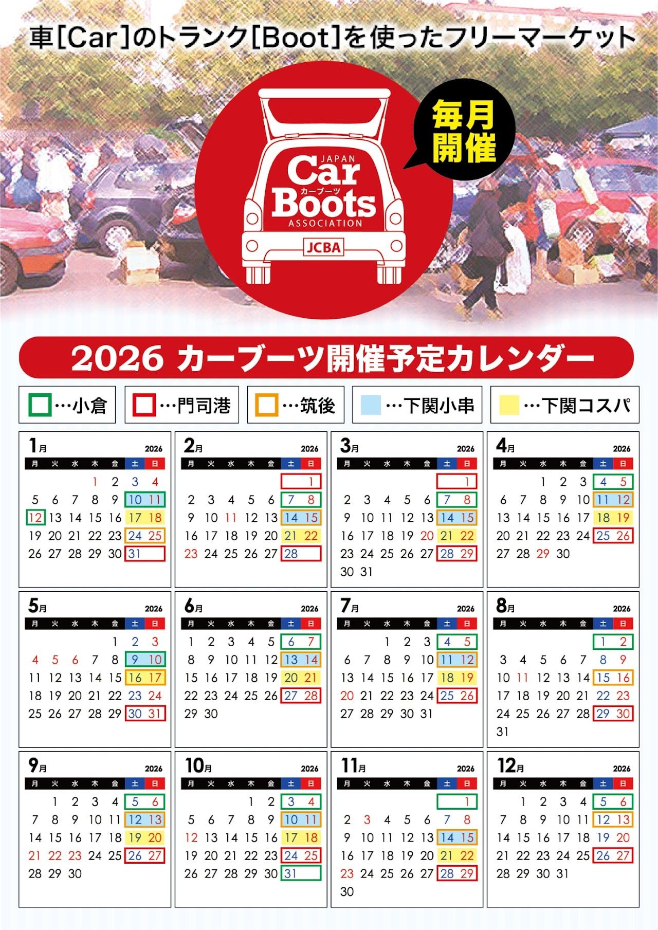 小串カーブーツ
