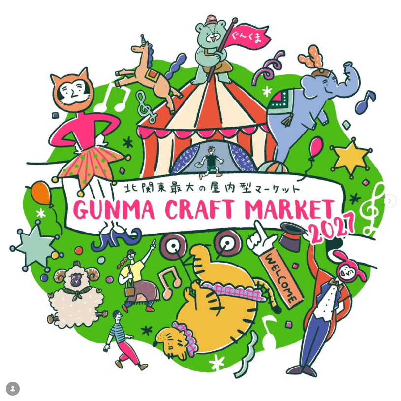GUNMA CRAFT MARKET 2027