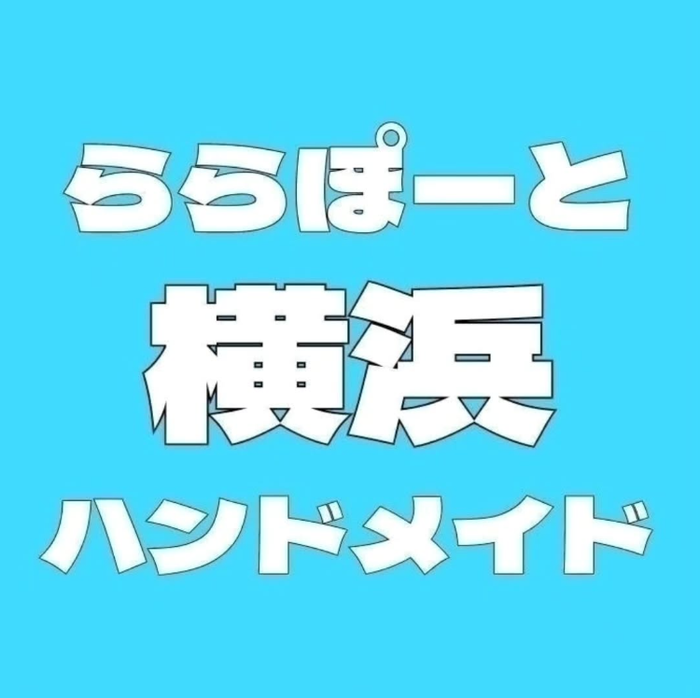 ららぽーと横浜ハンドメイドマーケット