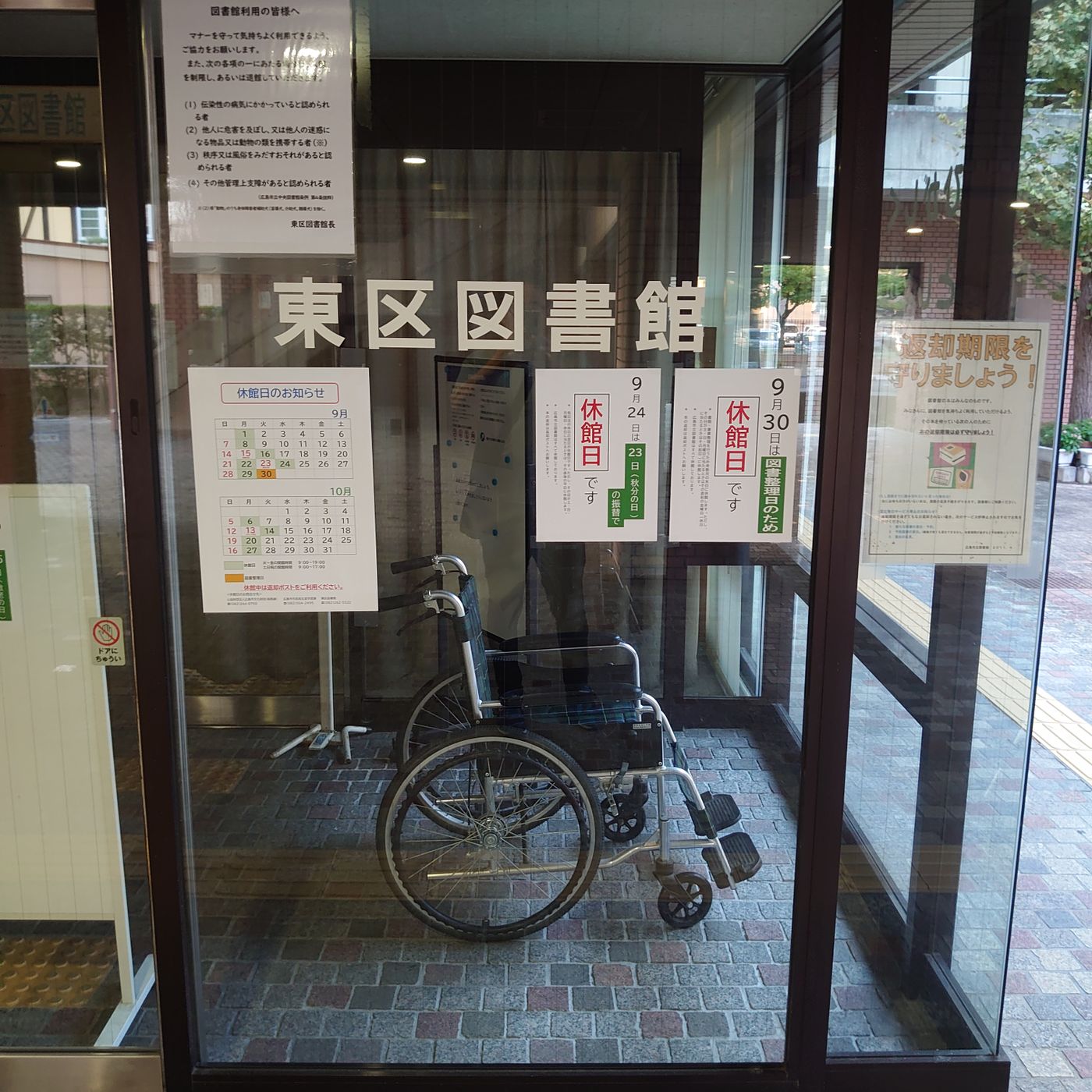 東区民文化センター　フリーマーケット