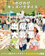 のびのびキッズパラダイス