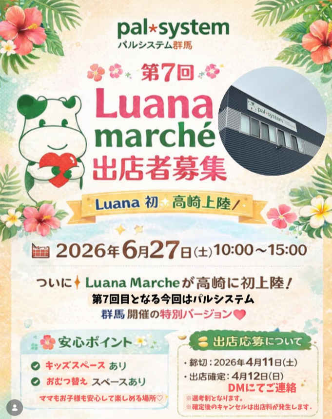 第7回　Luana marché　in パルシステム群馬
