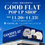 韓国古着専門店『GOODFLAT-KOREA- グッドフラットコリア』＠ドゥラポ アネックス2