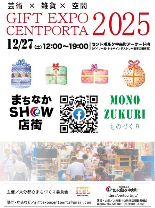 GIFT EXPO CENTPORTA 2025