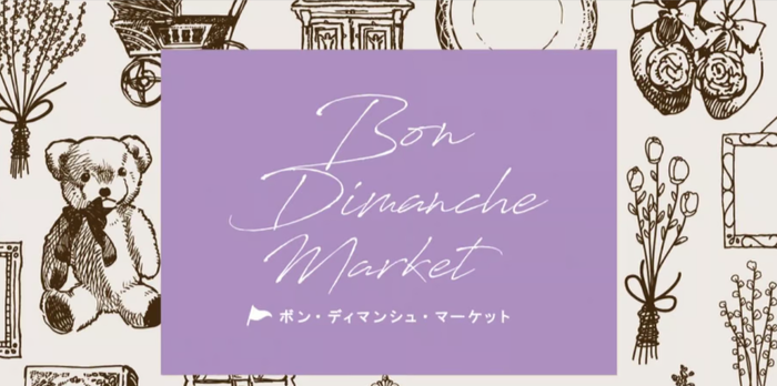 大井町トラックス　Bon Dimanche Market《選考制》