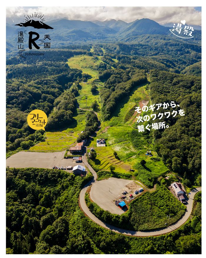2026 湯殿山フリーマーケット