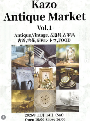 Kazo Antique Market Vol.1