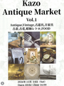 Kazo Antique Market Vol.1