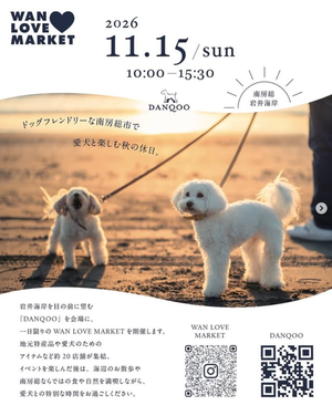 WAN LOVE MARKET in 南房総 DANQOO