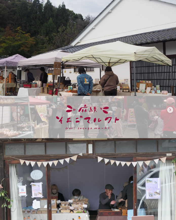 第4回 麻績そよごマルクト