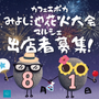 みよし市 三好池花火大会 ナイトマルシェ in サンタCafeエポカ