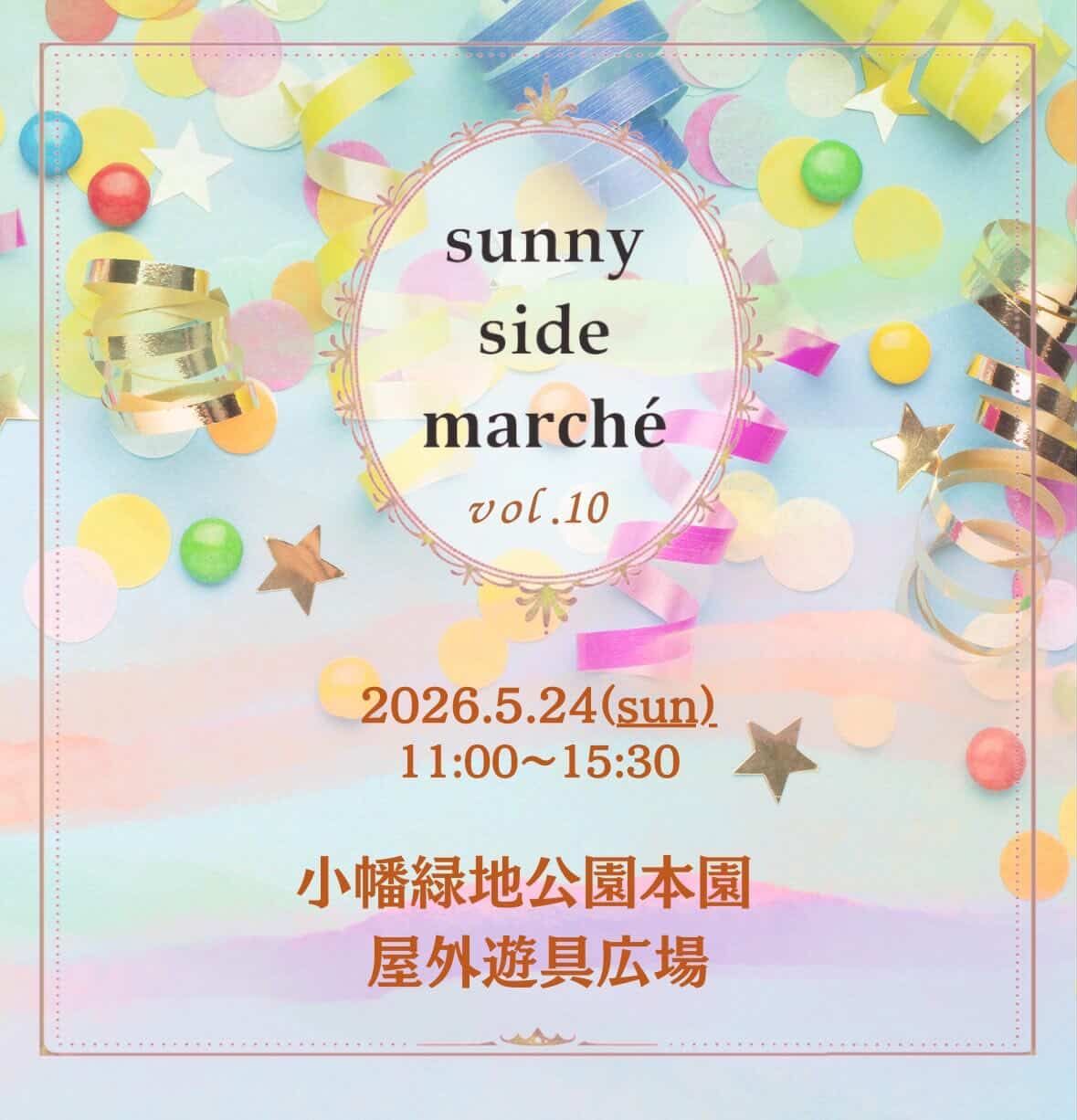 sunnysidemarché vol.10