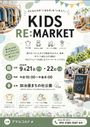 KIDS RE:MARKET