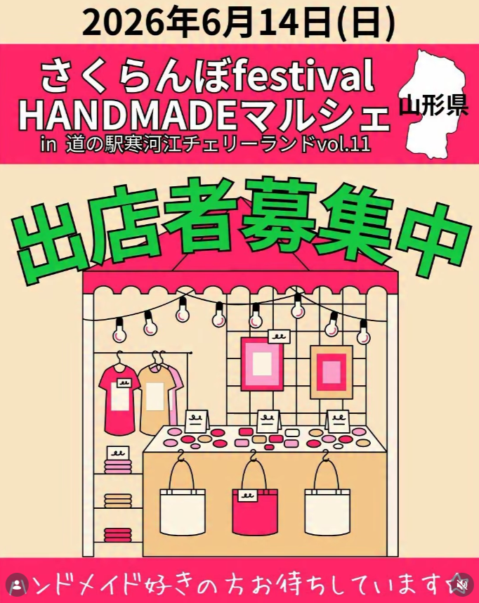 HANDMADEマルシェvol.11 in 道の駅寒河江チェリーランド