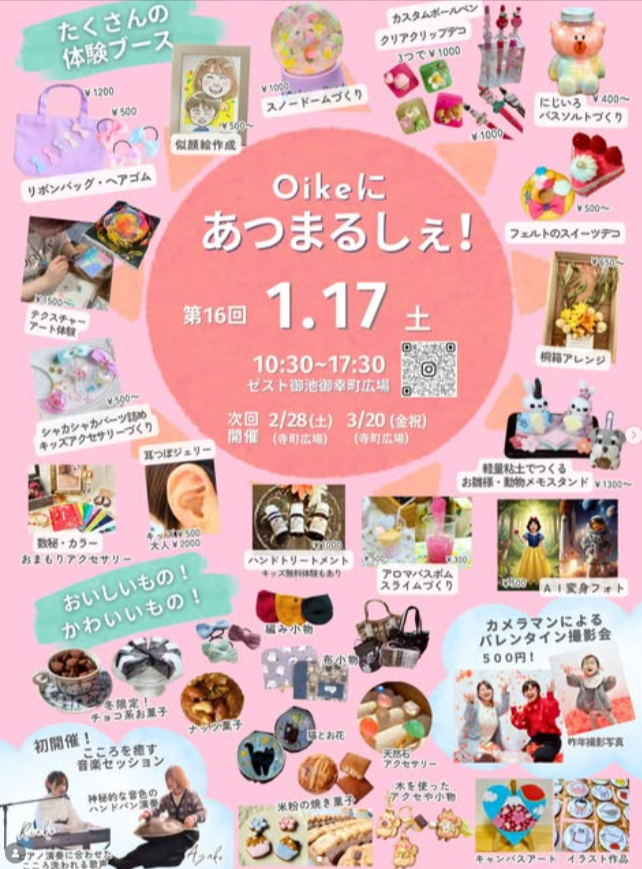Oikeにあつまるしぇ！　御幸町広場