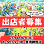 Neo agoráマルシェ in ホームセンターバロー豊橋神野店