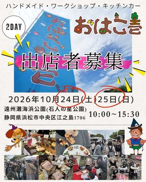 おはこ壱 Vol.10