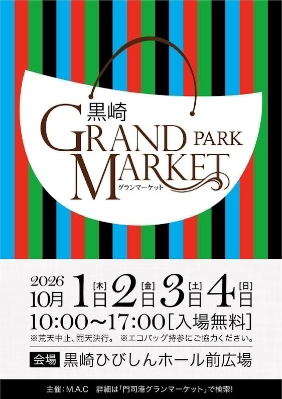 黒崎GRAND park MARKET