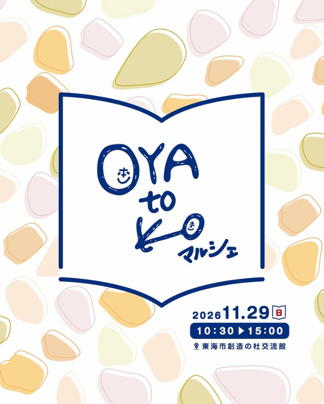 OYAtoKOマルシェ
