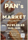 PAN`s BREAD MARKET