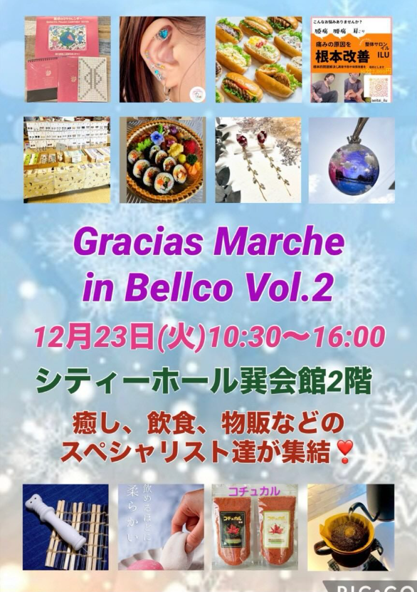 Gracias Marche in Bellco