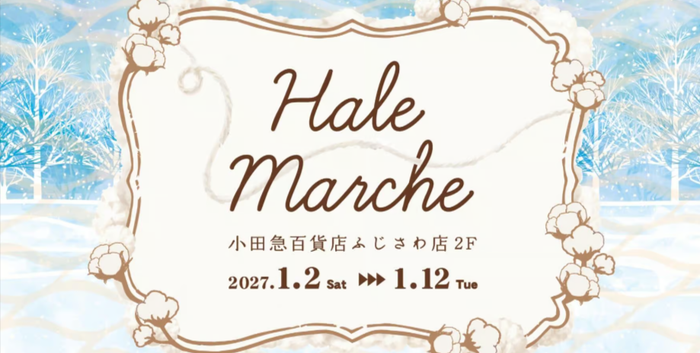 Hale Marche　小田急ふじさわ《選考制》