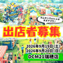 Neo agorá マルシェ　in DCM21瑞穂店
