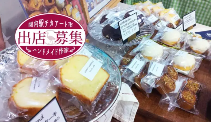 関内駅チカアート市withスイーツマルシェ2026冬