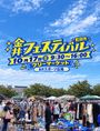 (町田市)金井フェスティバル