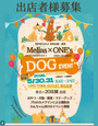 ONE's×Melias DOGEVENT