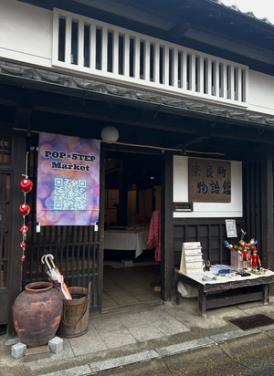 POP×STEP Market　in 奈良町物語館