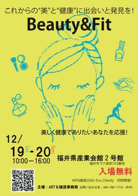 beauty＆fit  2026