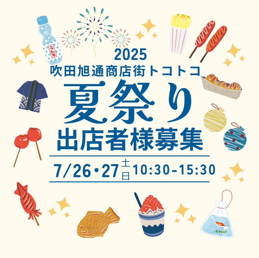 吹田旭通商店街の夏祭りin tocotoco
