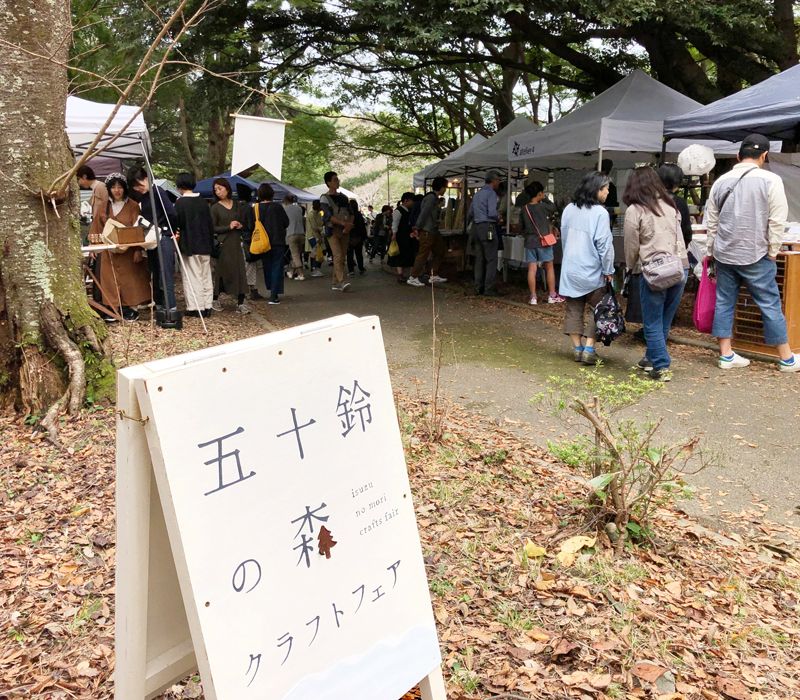 五十鈴の森クラフトフェアVol.10